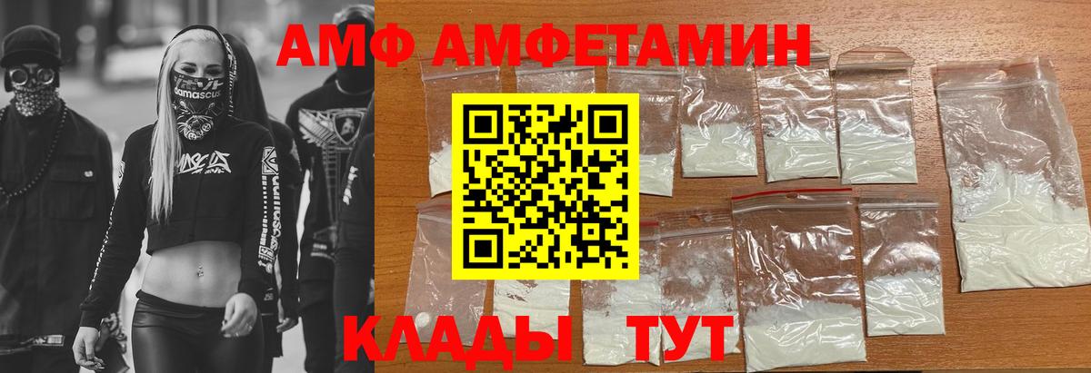 Урай  АМФЕТАМИН 97%  АМФЕТАМИН  Вход с VPN 