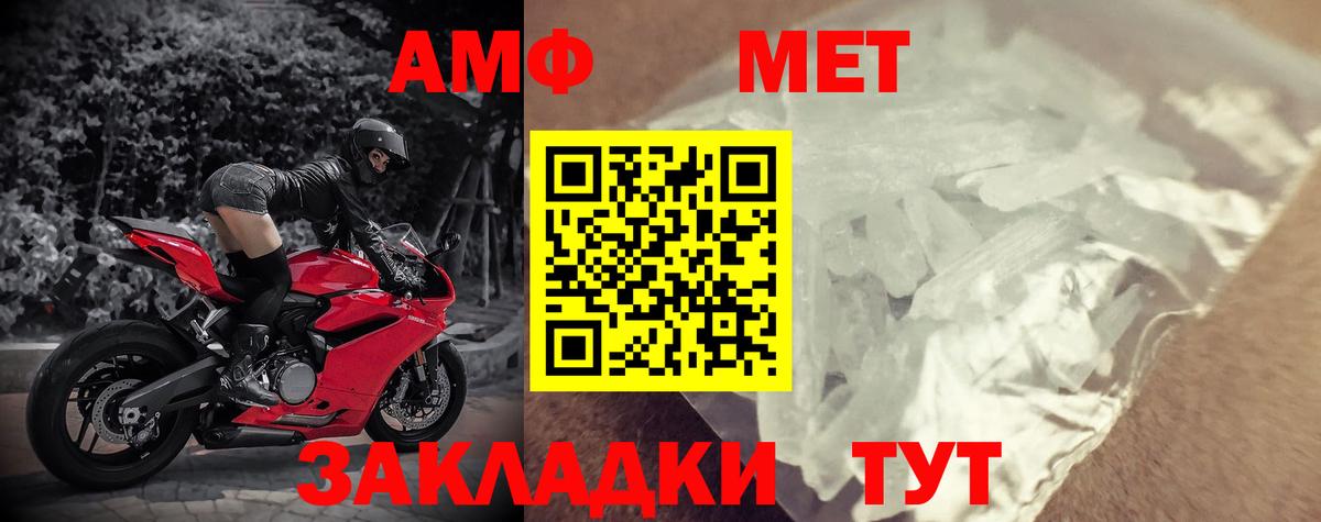 Amphetamine Розовый Урай