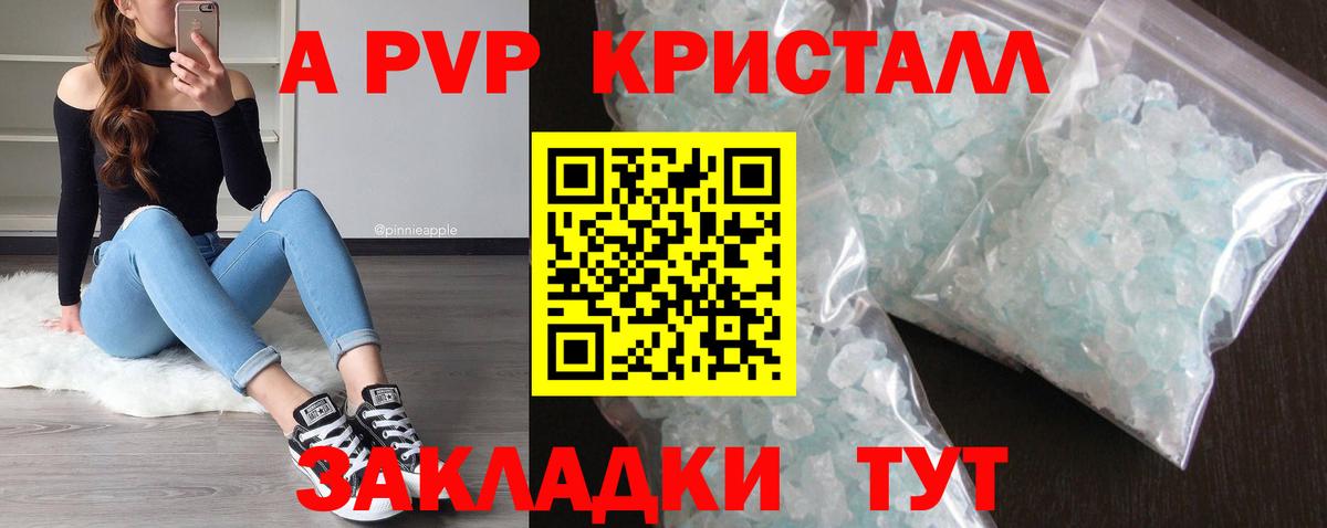 Alpha PVP мука  A-PVP мука  A PVP Crystall  Урай  Вход с VPN 