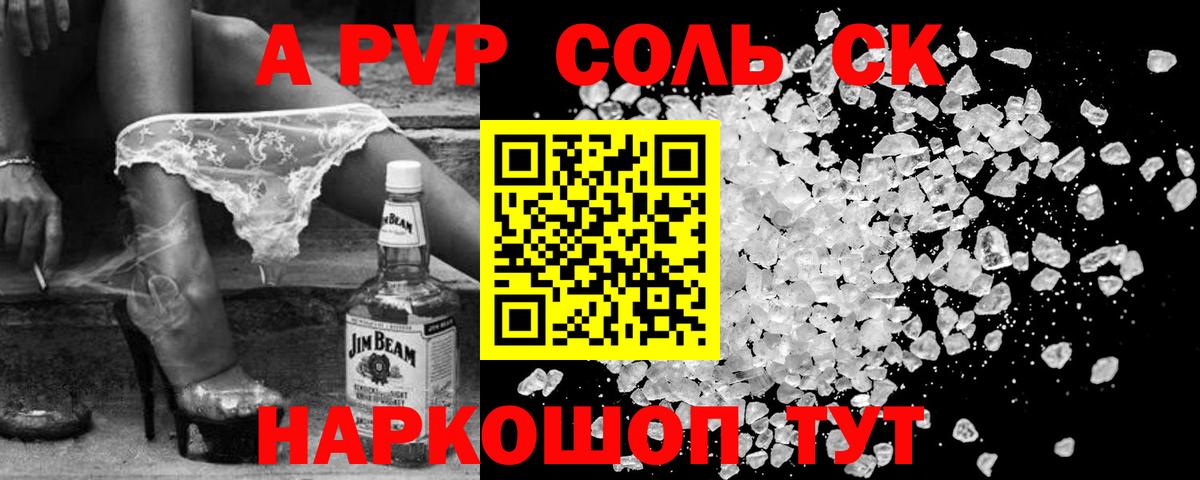 Альфа ПВП VHQ Урай