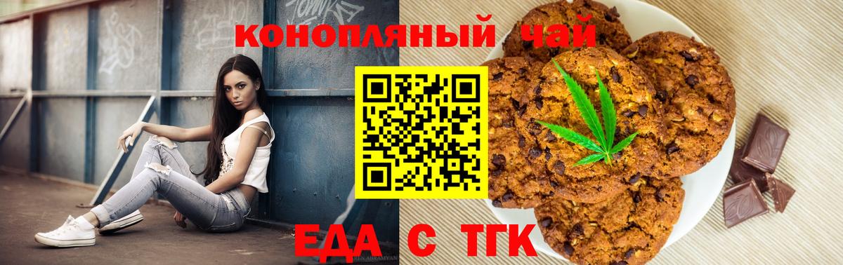 Cannafood марихуана  Вход с VPN  Урай 