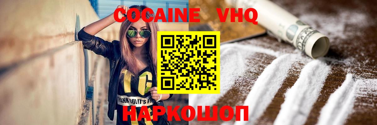 Урай  COCAIN Колумбийский  КОКАИН 97%  Вход с VPN 