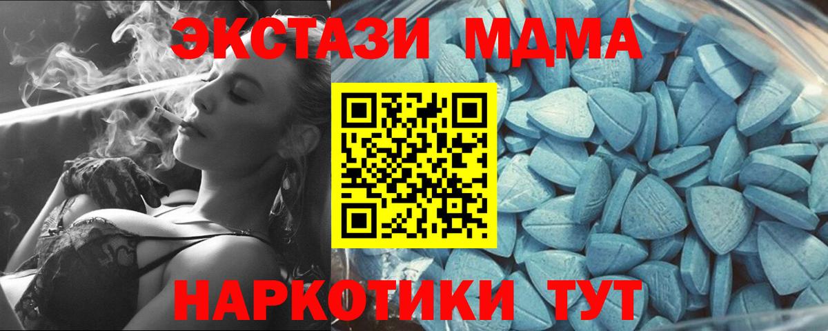 Экстази 280 MDMA Урай