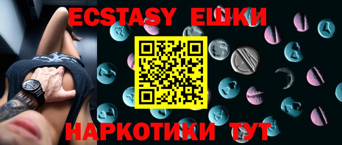 ЭКСТАЗИ Philipp Plein  ЭКСТАЗИ  Урай  Ecstasy mix  Вход с VPN 