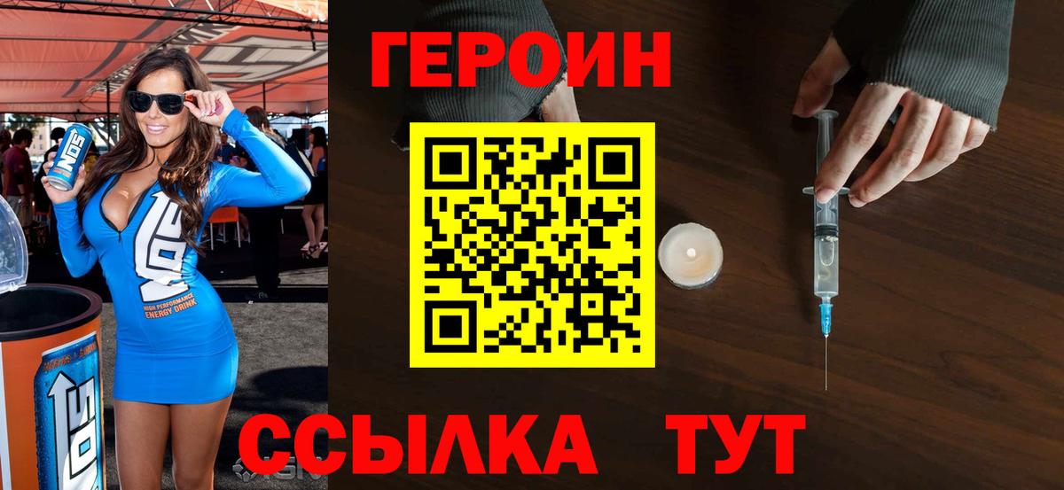 Героин VHQ Урай