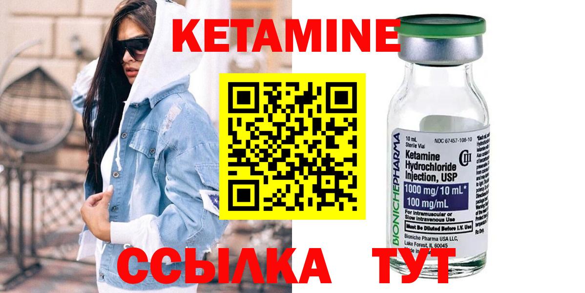 Урай  КЕТАМИН VHQ  КЕТАМИН VHQ  Вход с VPN 