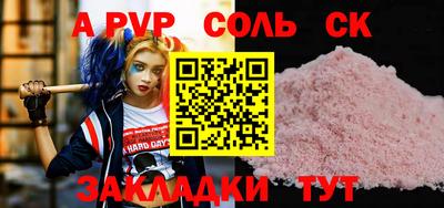 СК Ливны