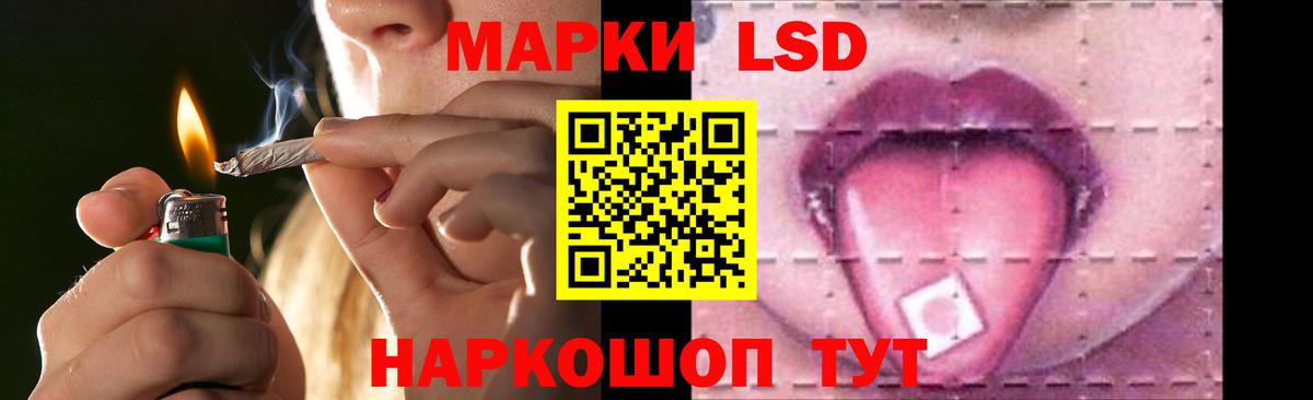 ЛСД экстази кислота Урай