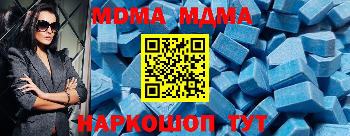 Урай  MDMA crystal  Вход с VPN 