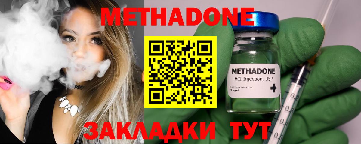 МЕТАДОН мёд  shop Telegram  Урай  Метадон VHQ  Вход с VPN 