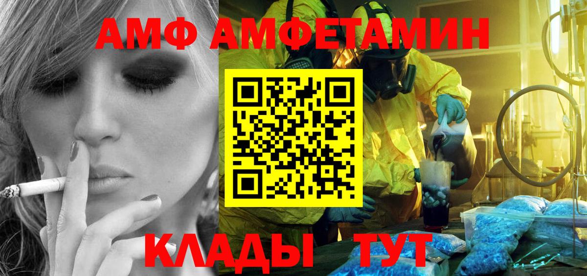 Метамфетамин кристалл  Вход с VPN  Урай 