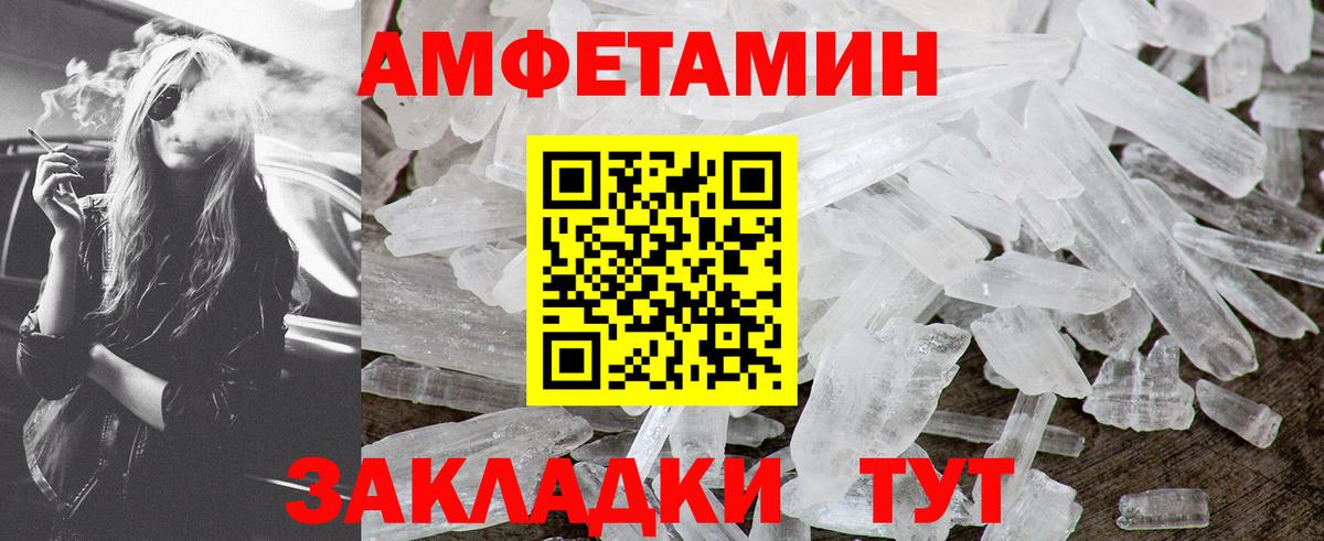 Первитин Декстрометамфетамин 99.9% Урай