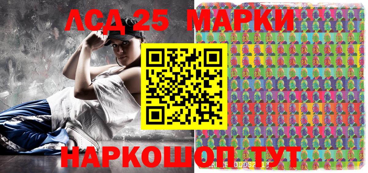 Наркотические марки 1,5мг Урай